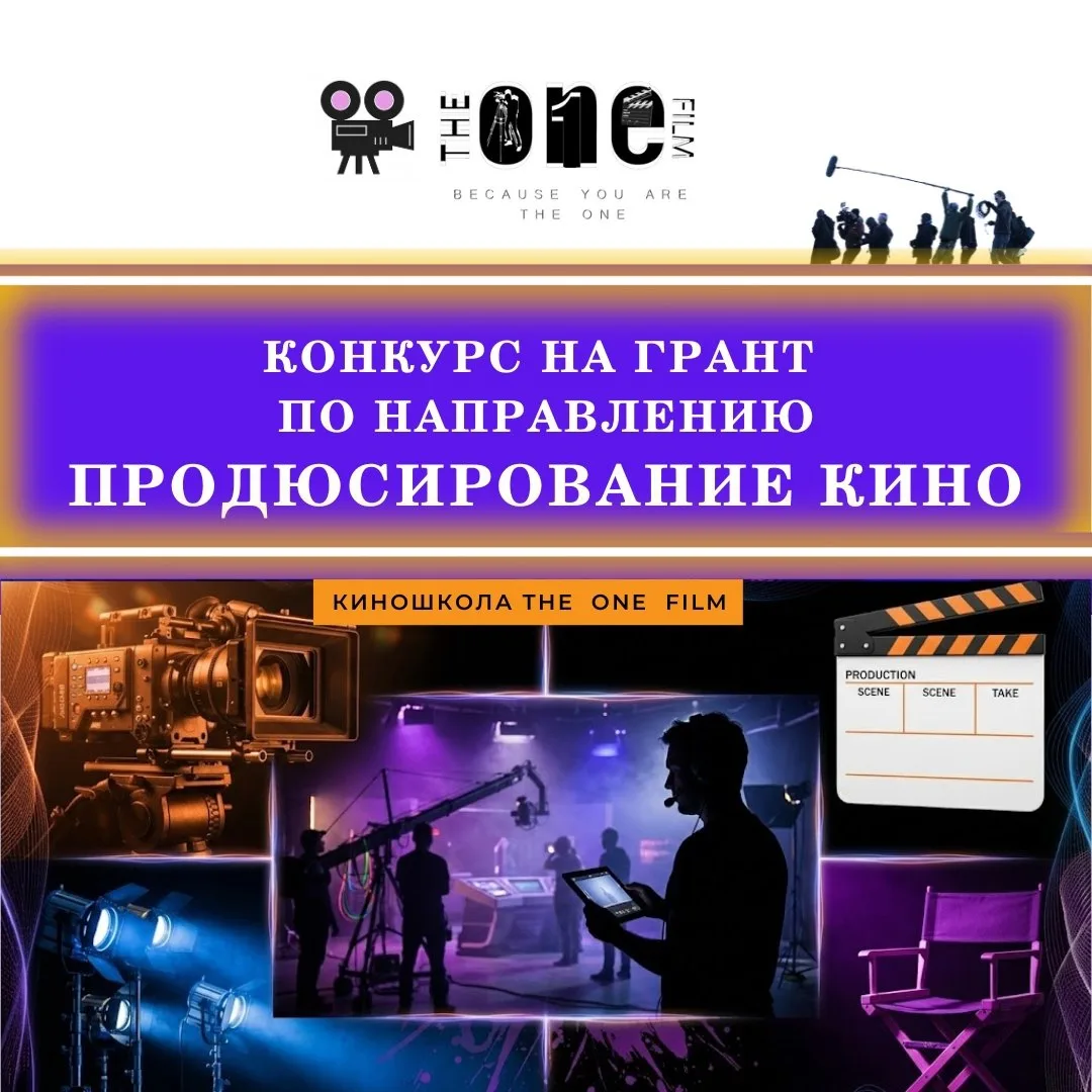 Открыт прием заявок на творческий конкурс «Продюсерский бунт»