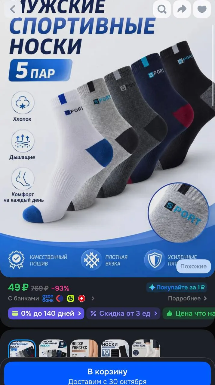 https://ozon.ru/t/l1DCLw5
