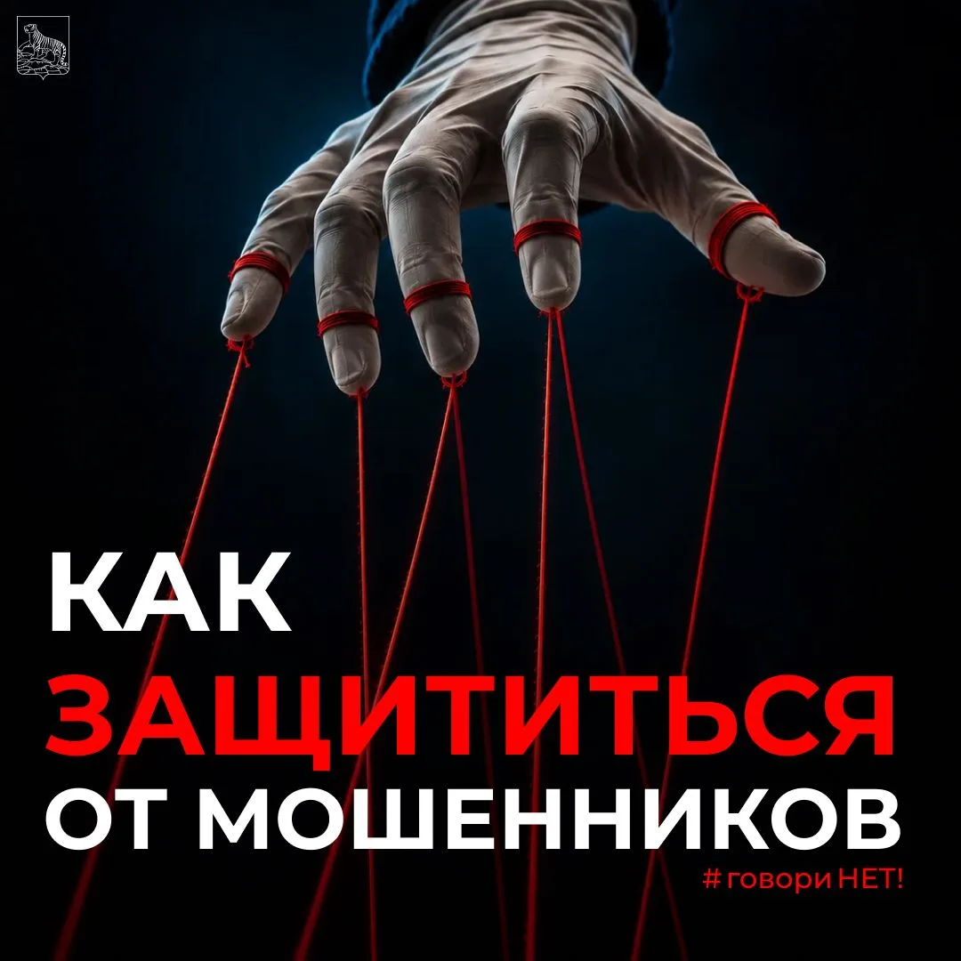 ✅В современном мире, где технологии развиваются стремительно, мошенники становятся всё ...