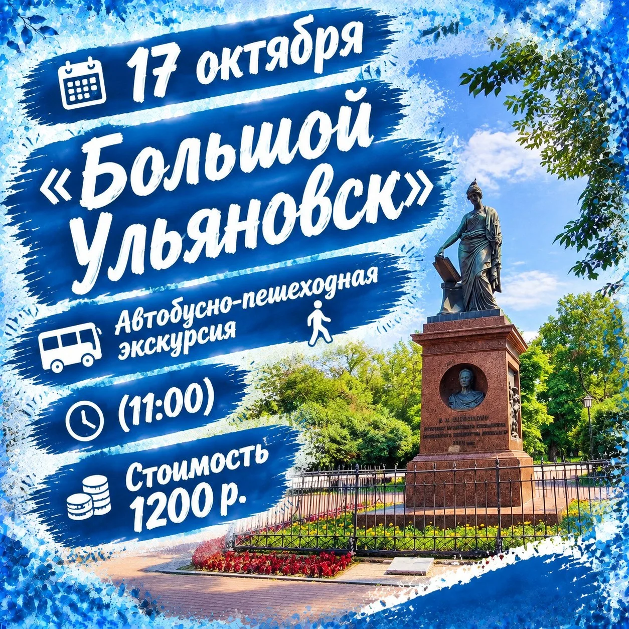 Идеальная экскурсия, чтобы познакомить гостей города с нашим замечательным