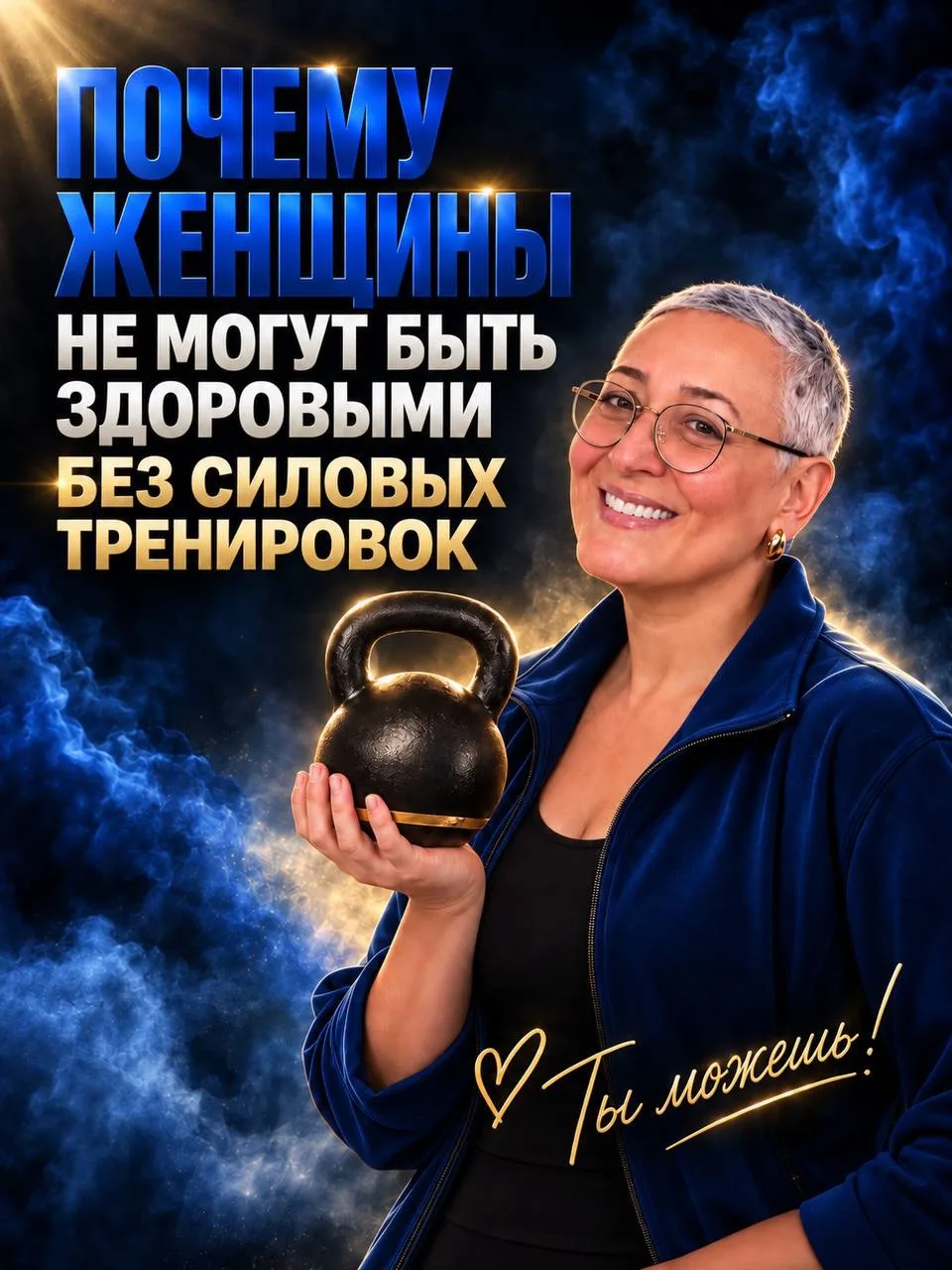 #Анатомиядвижения