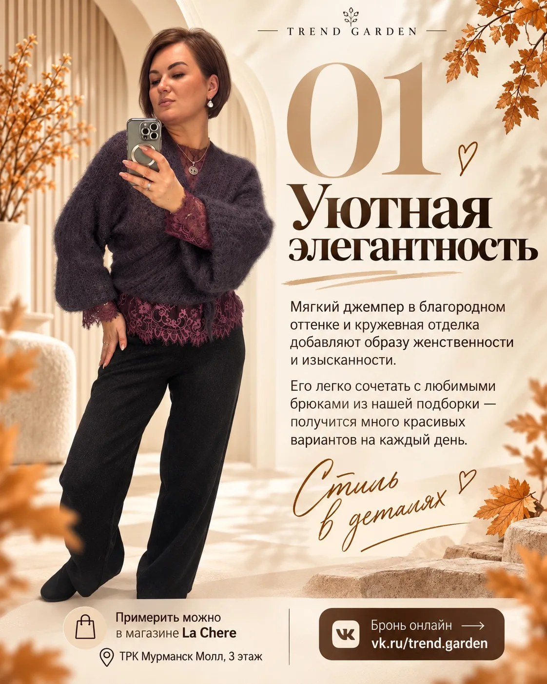 Когда уют встречается с элегантностью! 🤎