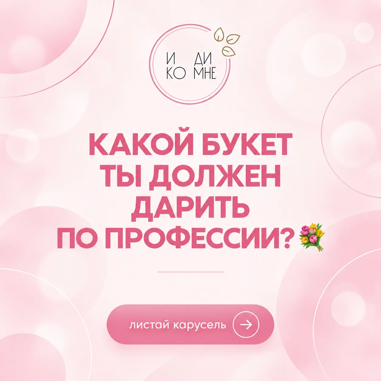 Не нашли свою профессию?