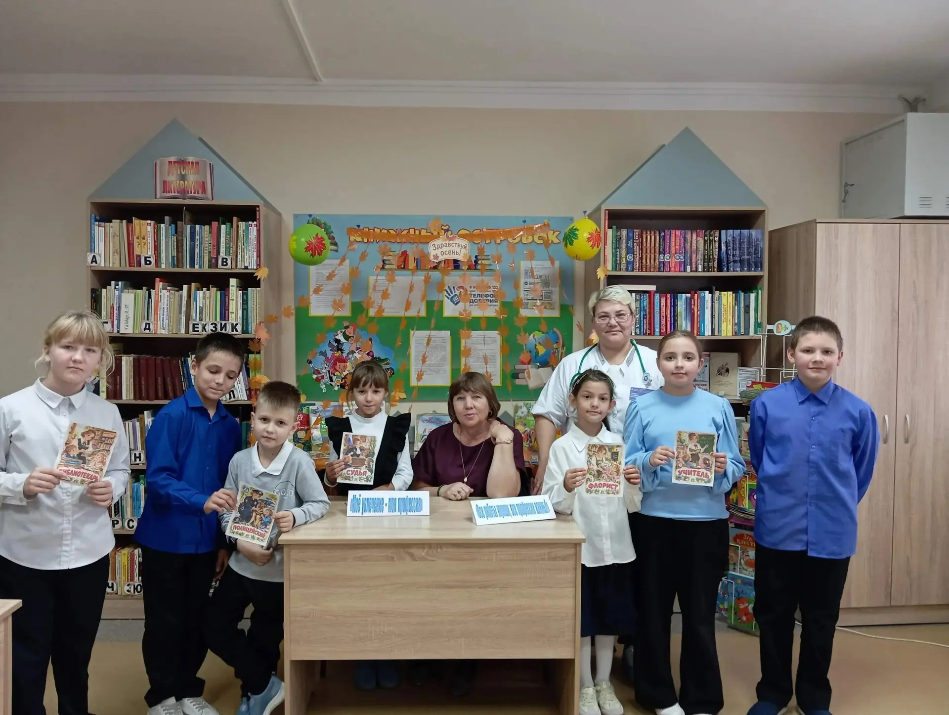 🎓 «Моё увлечение – моя профессия»