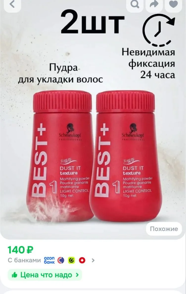 https://ozon.ru/t/8MBgGbk
