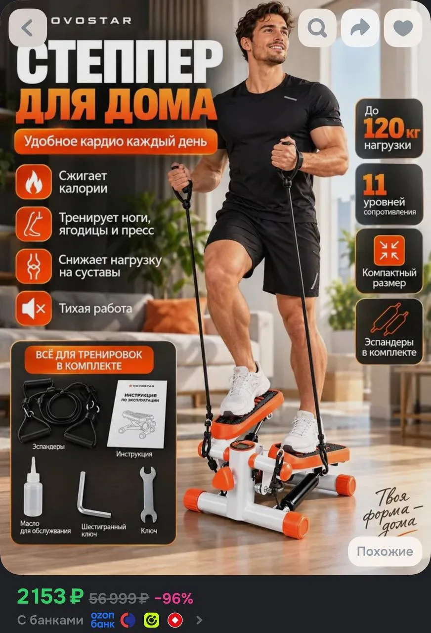 https://ozon.ru/t/IY3k9ku