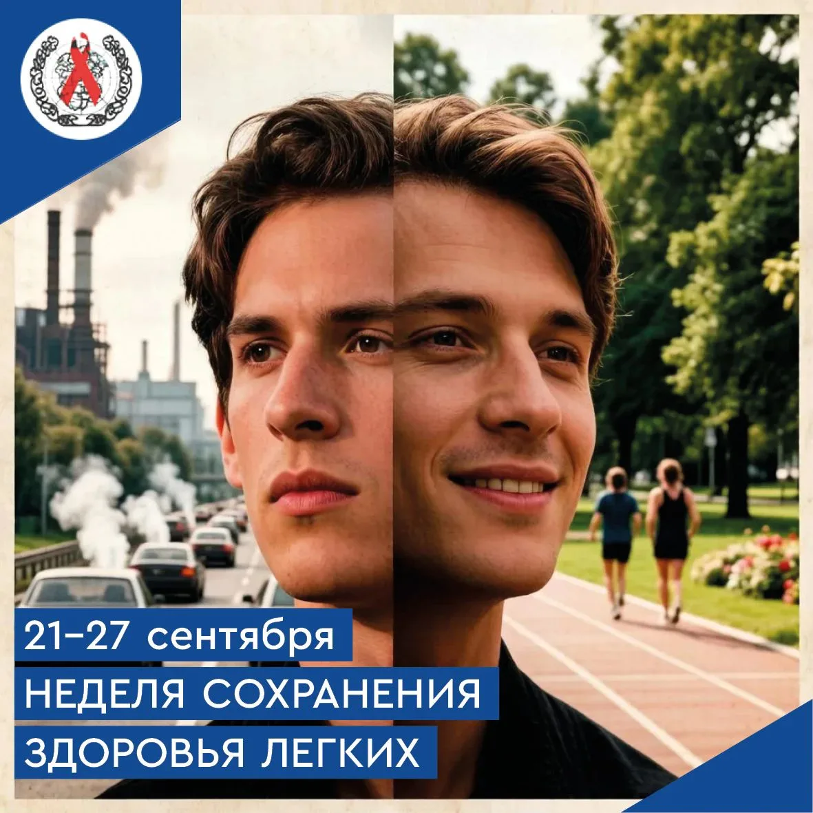 Дышать легко: как сохранить лёгкие, живя с ВИЧ