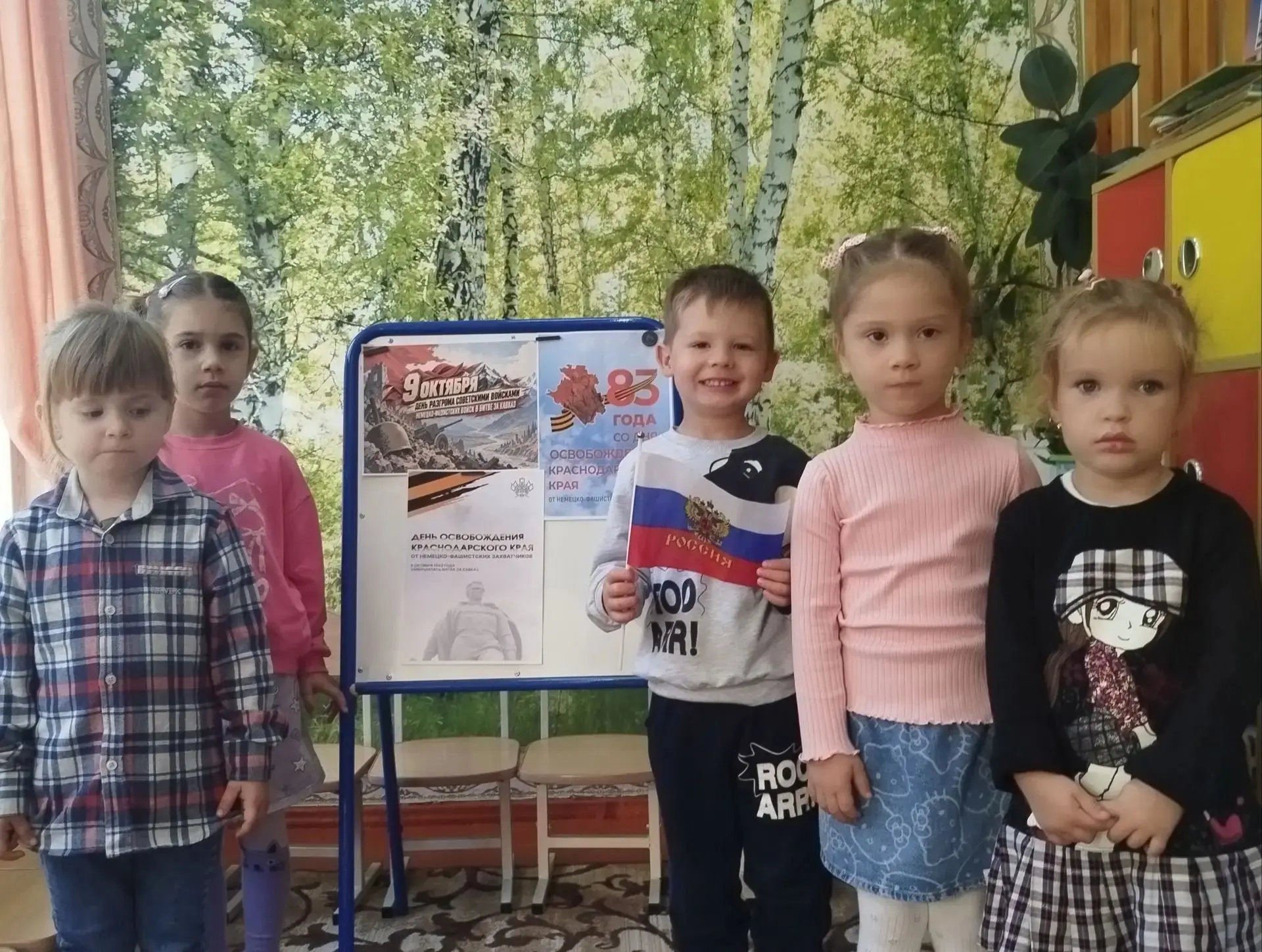 83 года со дня освобождения Краснодарского края от фашистских захватчиков и окончания б...