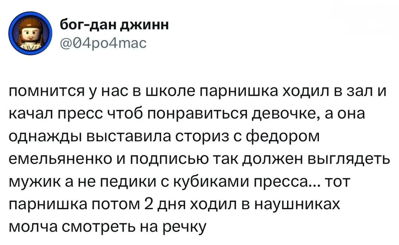 Кажется, мы все знаем этого парня, которому мир абсолютно понятен
