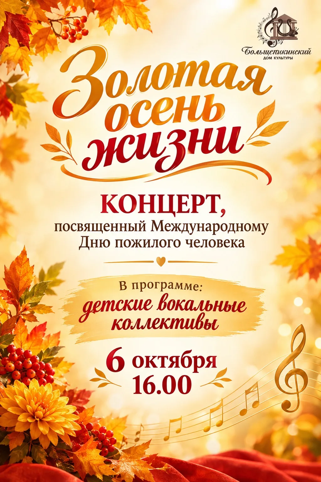 🍂 Осень жизни - золотая пора! 🍂