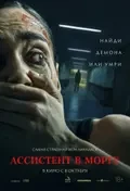Кино на ближайшие три дня