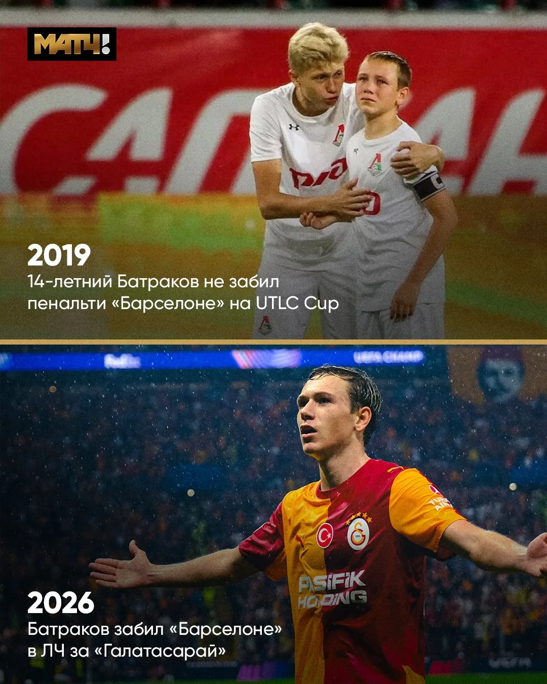 Не расстраивайте Батракова. А то вот что будет 😈
