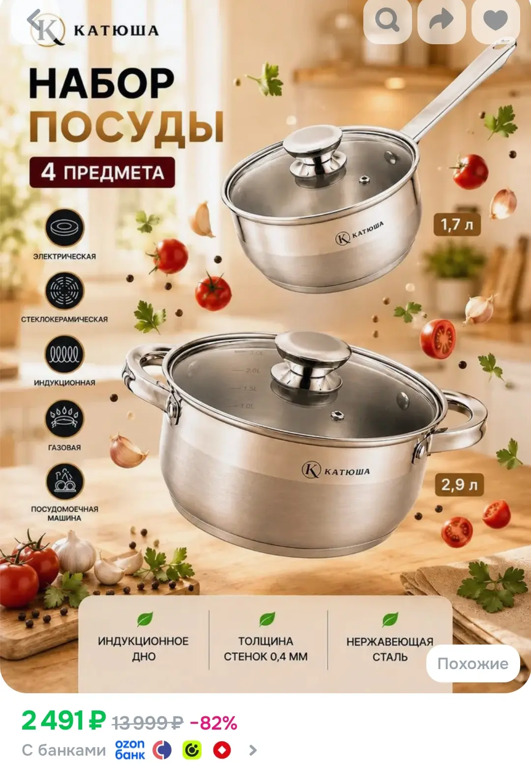 https://ozon.ru/t/wEujaB3