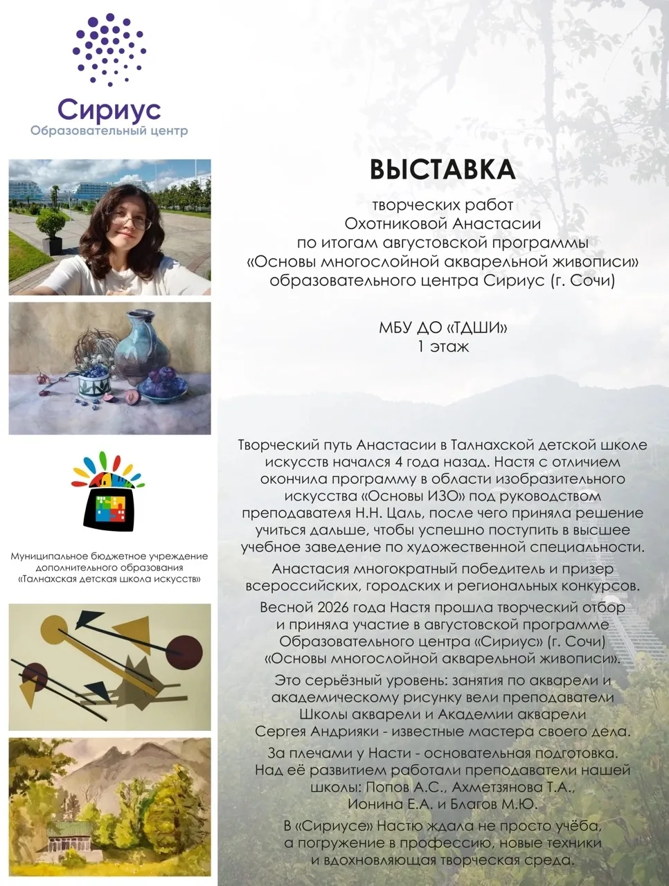 🌸🌸🌸С радостью и гордостью сообщаем, что в Талнахской детской школе искусств проходит...