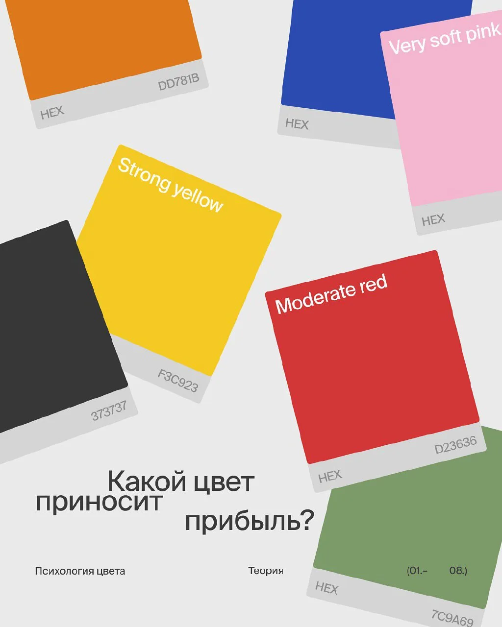 КАКОЙ ЦВЕТ ПРИНОСИТ ПРИБЫЛЬ