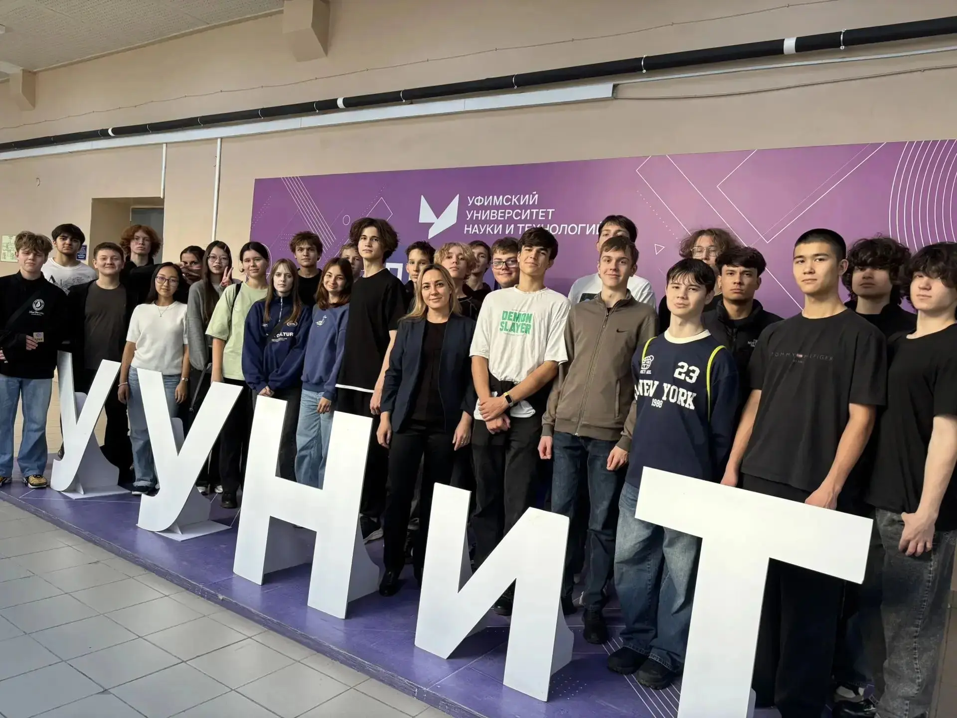 Обучающиеся 10б класса МАОУ Школа N119 побывали на профориентации в Уфимском университе...