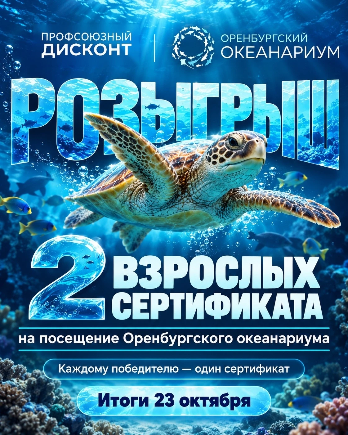 🎁 Конкурс репостов – Оренбург!