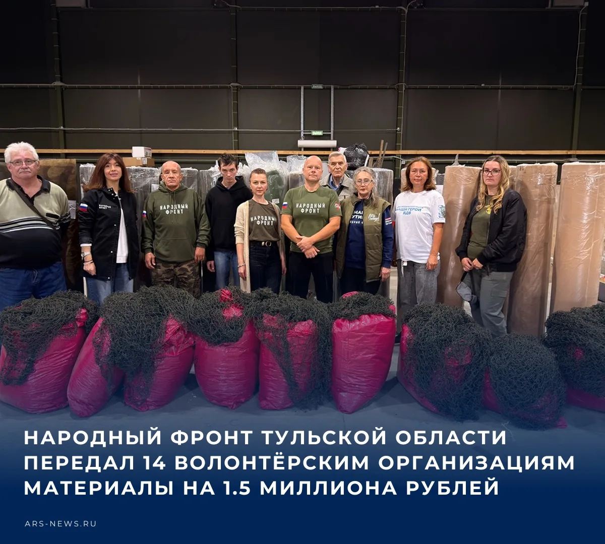 Благодаря поддержке неравнодушных жителей и предпринимателей Тульской области Народный ...