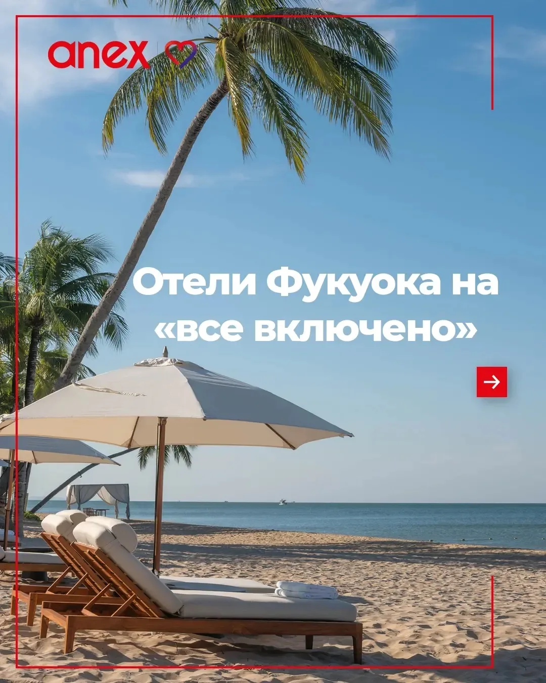 На Фукуоке «всё включено» — редкость.