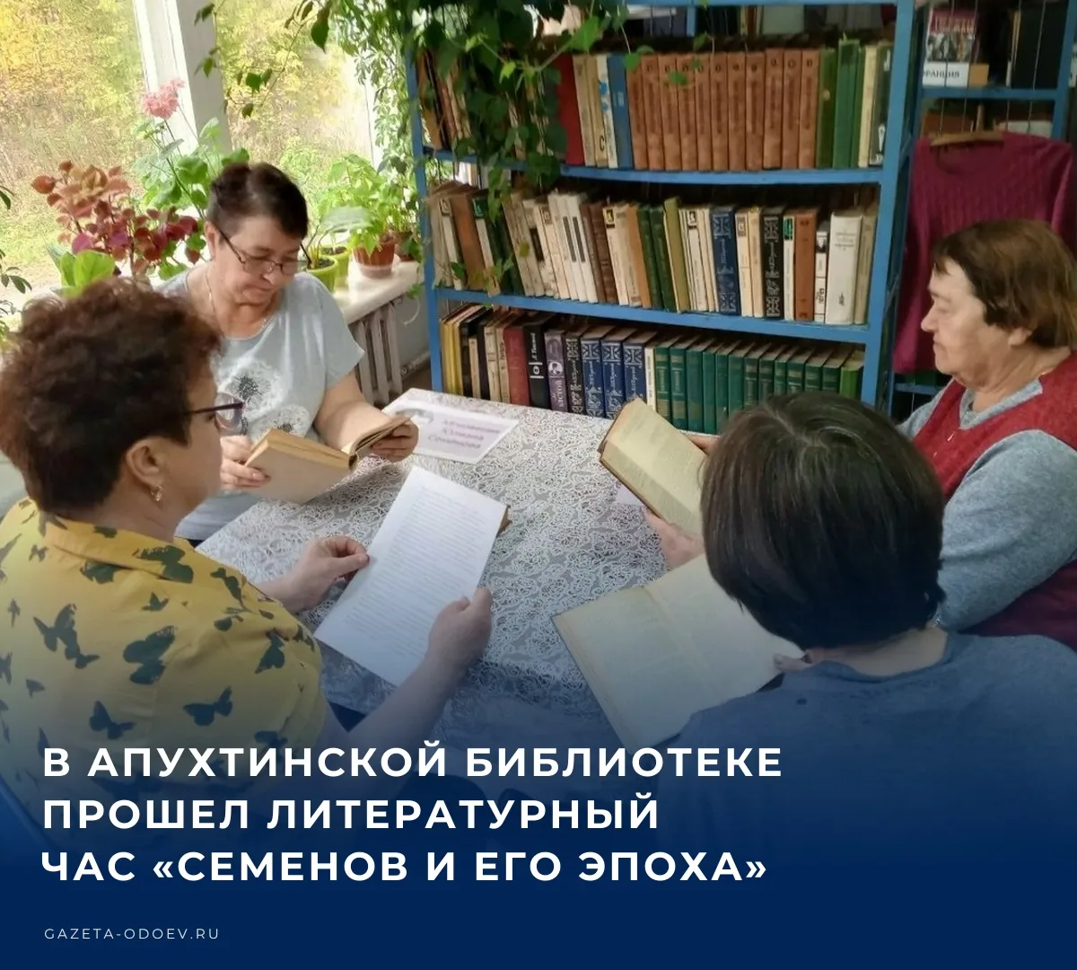 📚 Библиотекарь рассказала биографию писателя. Юлиан Семенович Семенова родился 8 октяб...