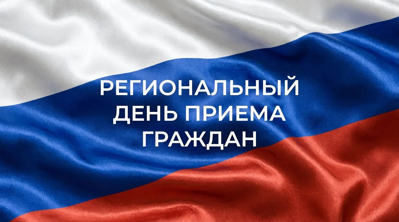 Уважаемые жители Екатериновского района!
