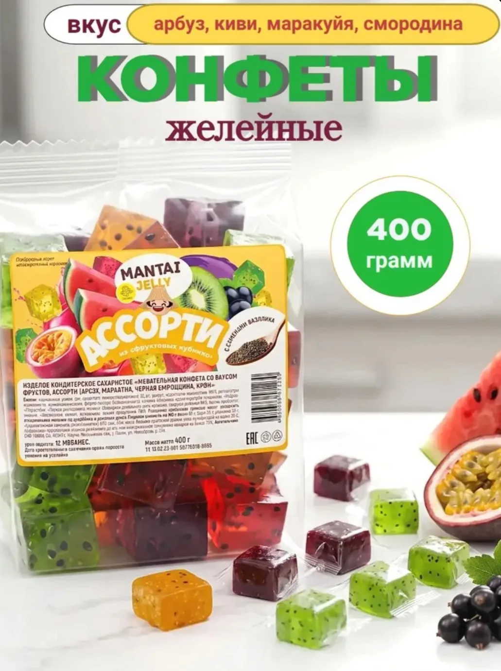Конфеты желейные, жевательные конфеты Mantai Jelly. Ассорти 400 г