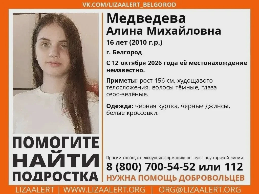 Неизвестно местонахождение Алины Медведевой