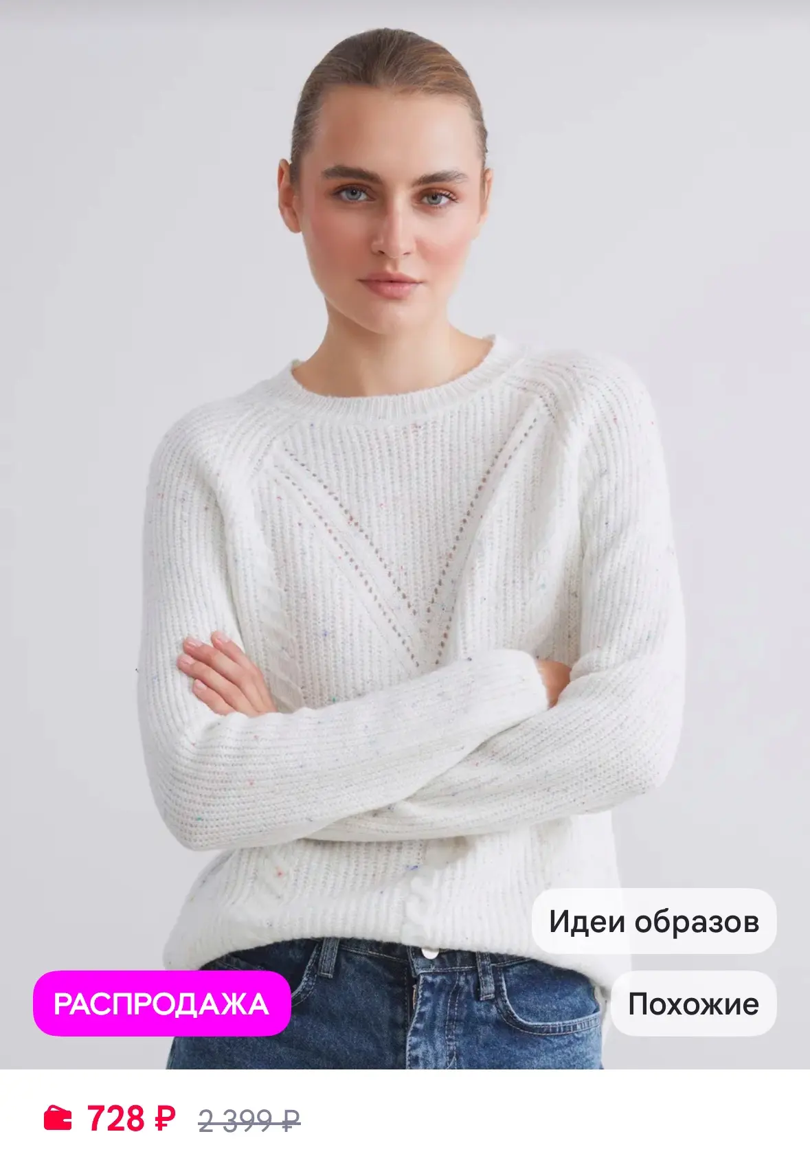 Свитер 💜