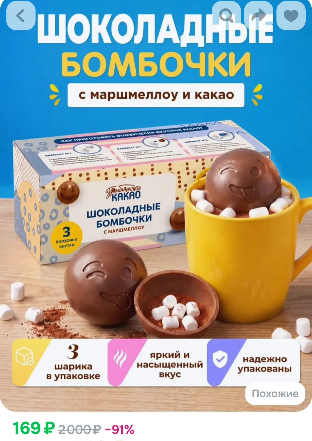 Шоколадные бомбочки с какао и маршмеллоу, 3 шт❤