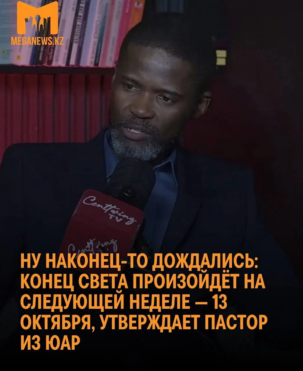 Уже завтра наступит... Если верите в негритянского попа - можете на работу сегодня не х...