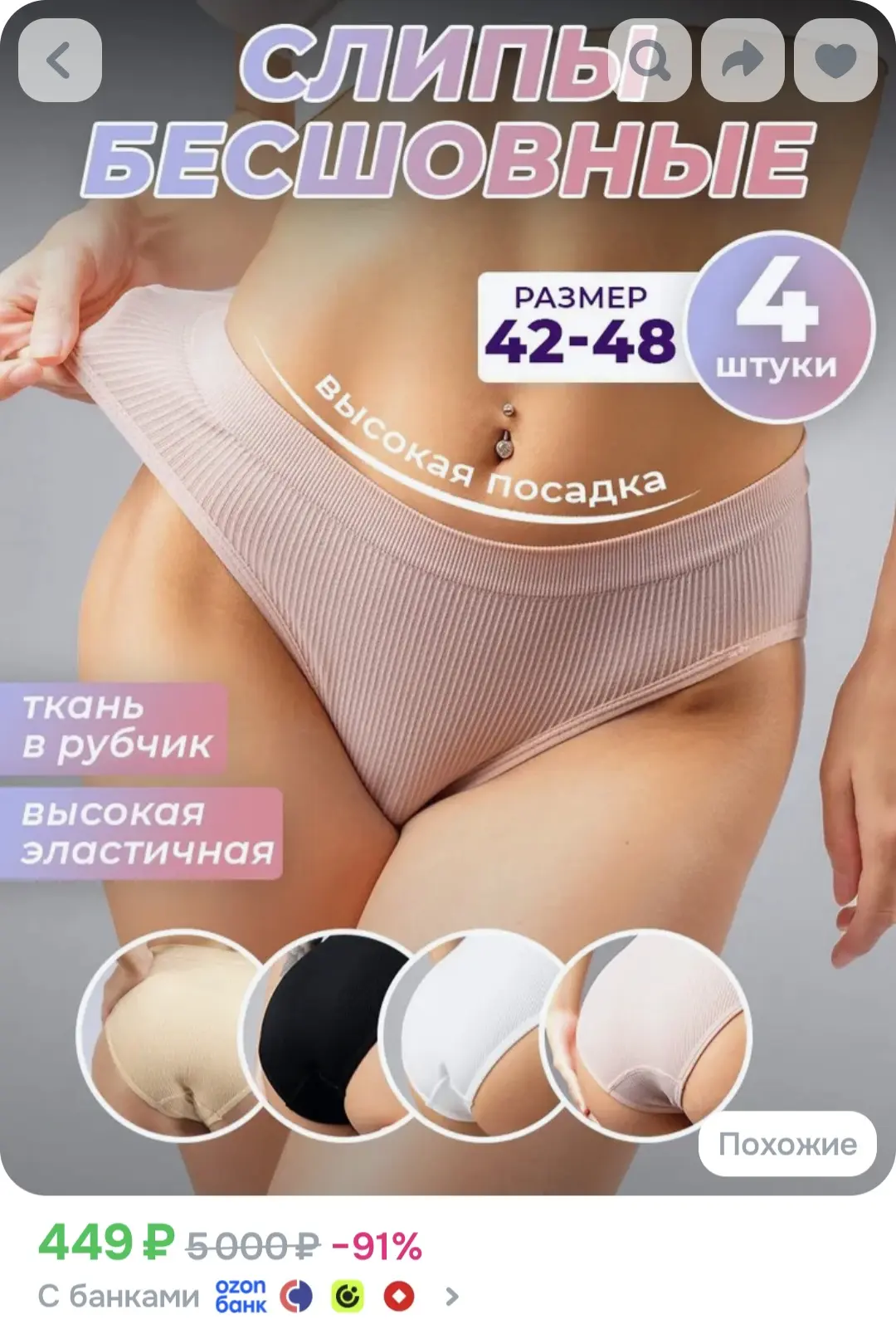 🟦  4 шт в наборе, бесшовные