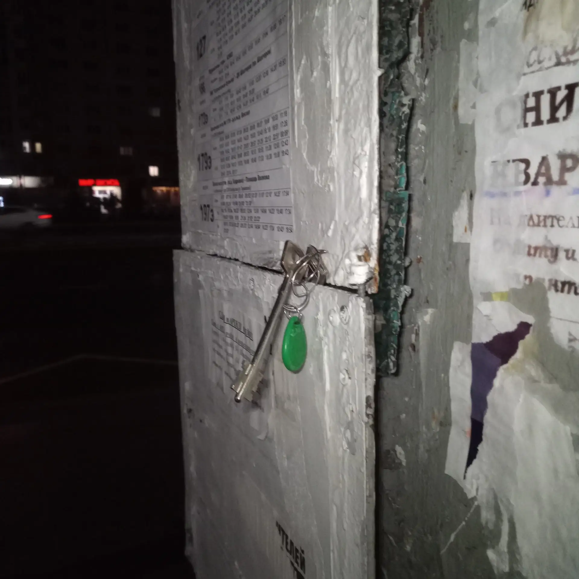 На остановке 34 школа чьи!