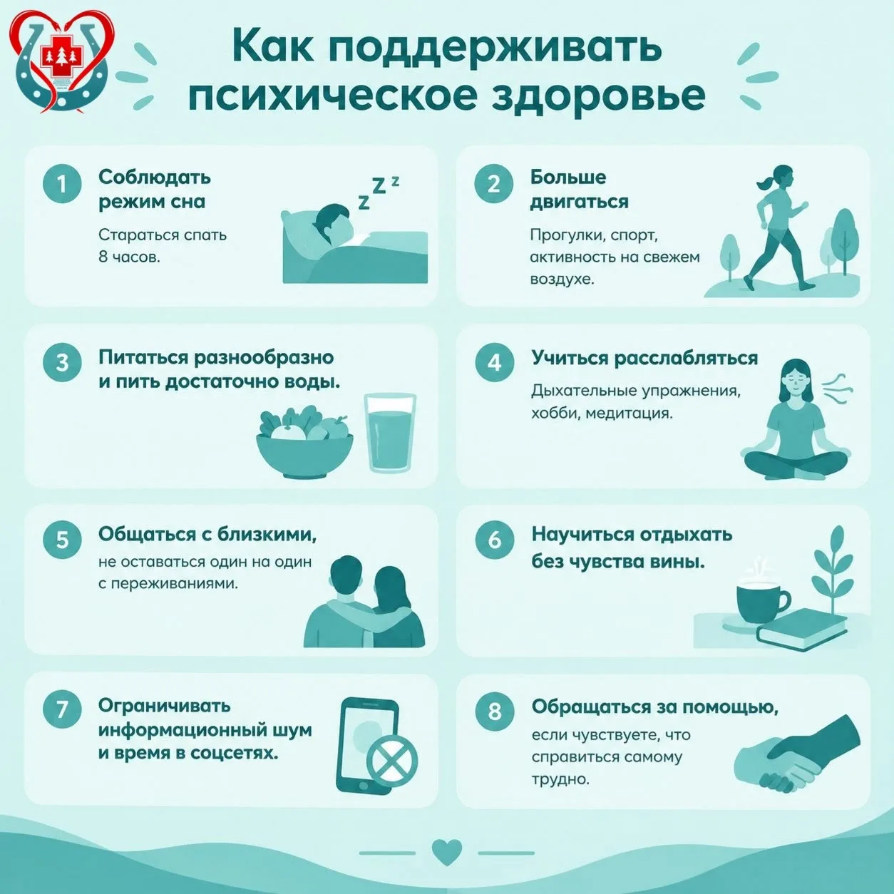 📢 Эмоциональная забота о себе