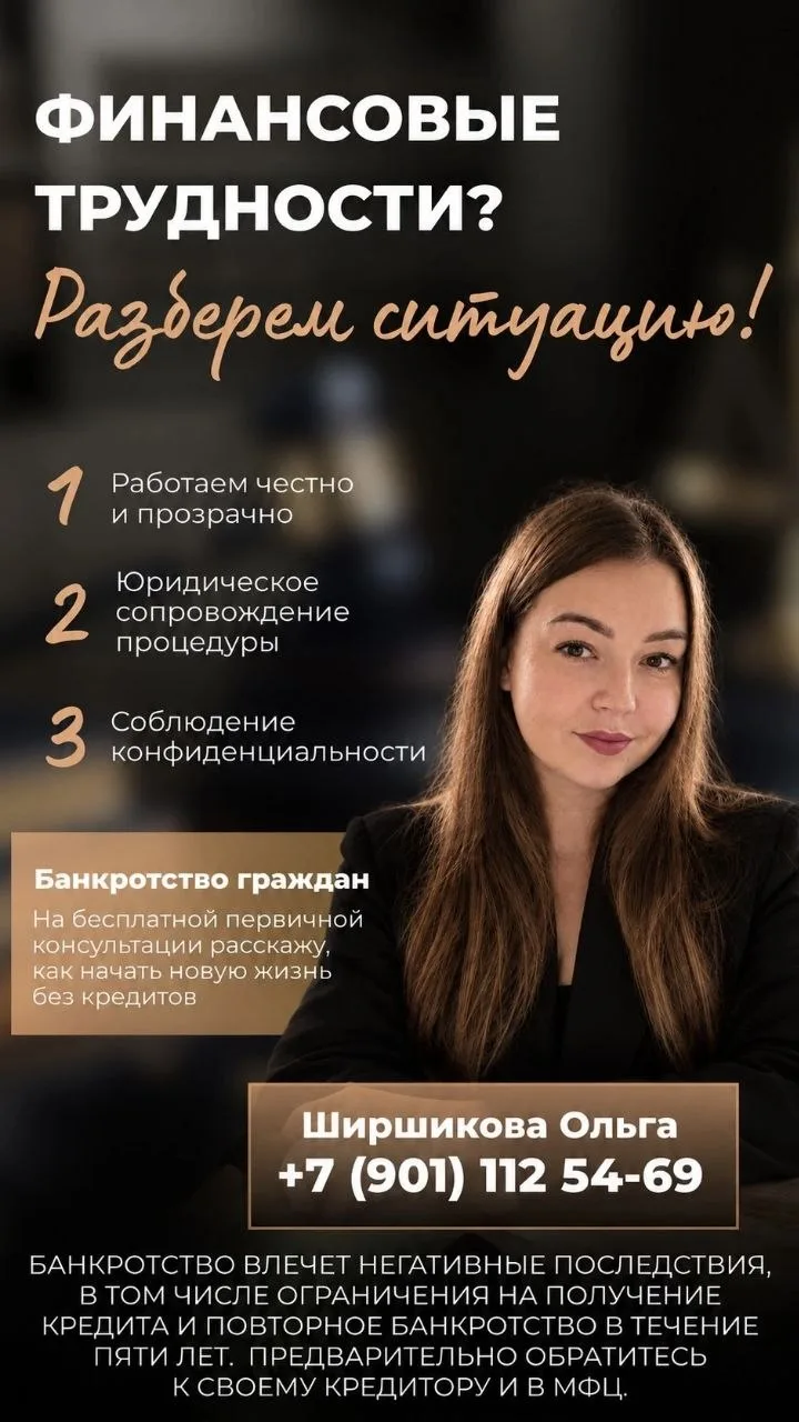 Разбор вашей финансовой ситуации 🌟