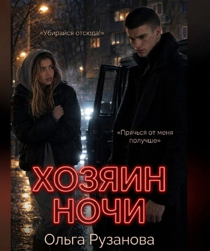 «Тебя искали!» — шепчет мать.