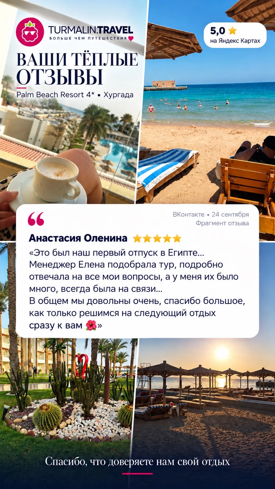 ❤️ TURMALIN.TRAVEL