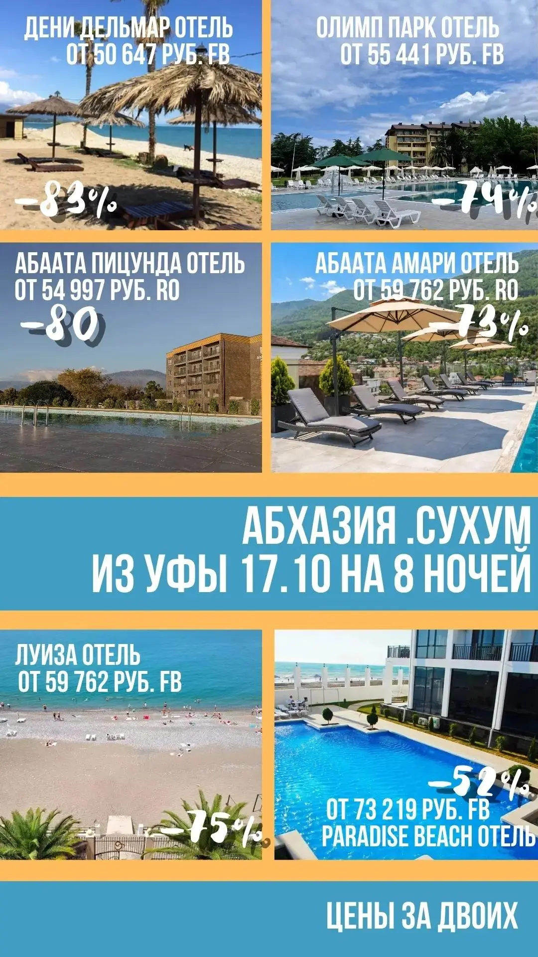 🌴Всегда Ваш, ЦЕНТРКУРОРТ