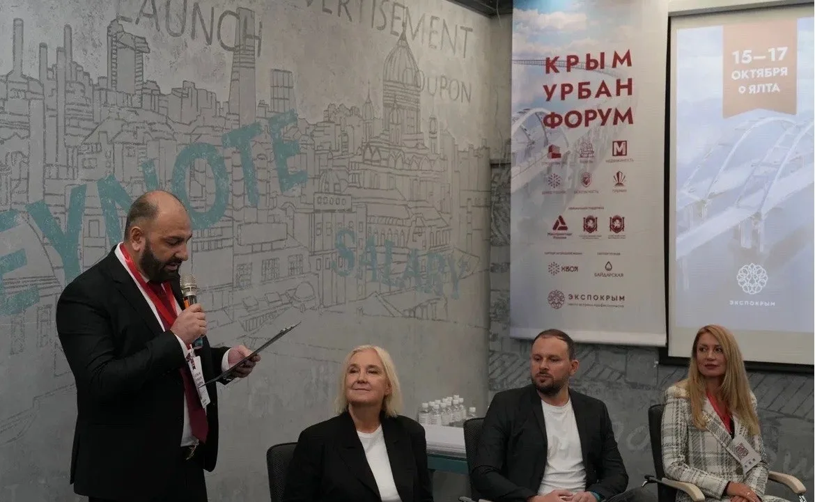 В Ялте открылась 5-я юбилейная конференция Крым Урбан Форум 2026. Мероприятие собрало п...