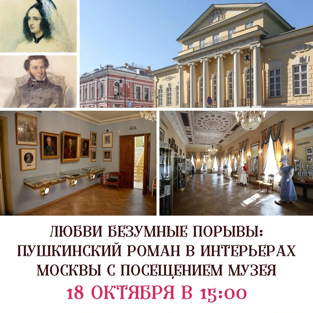 «Любви безумные порывы