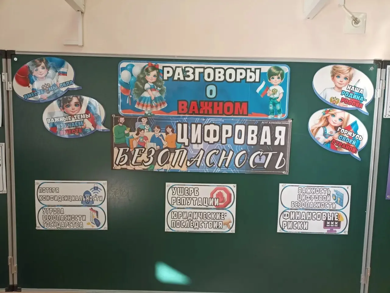 🛡️💻 Безопасность в сети — это важно!