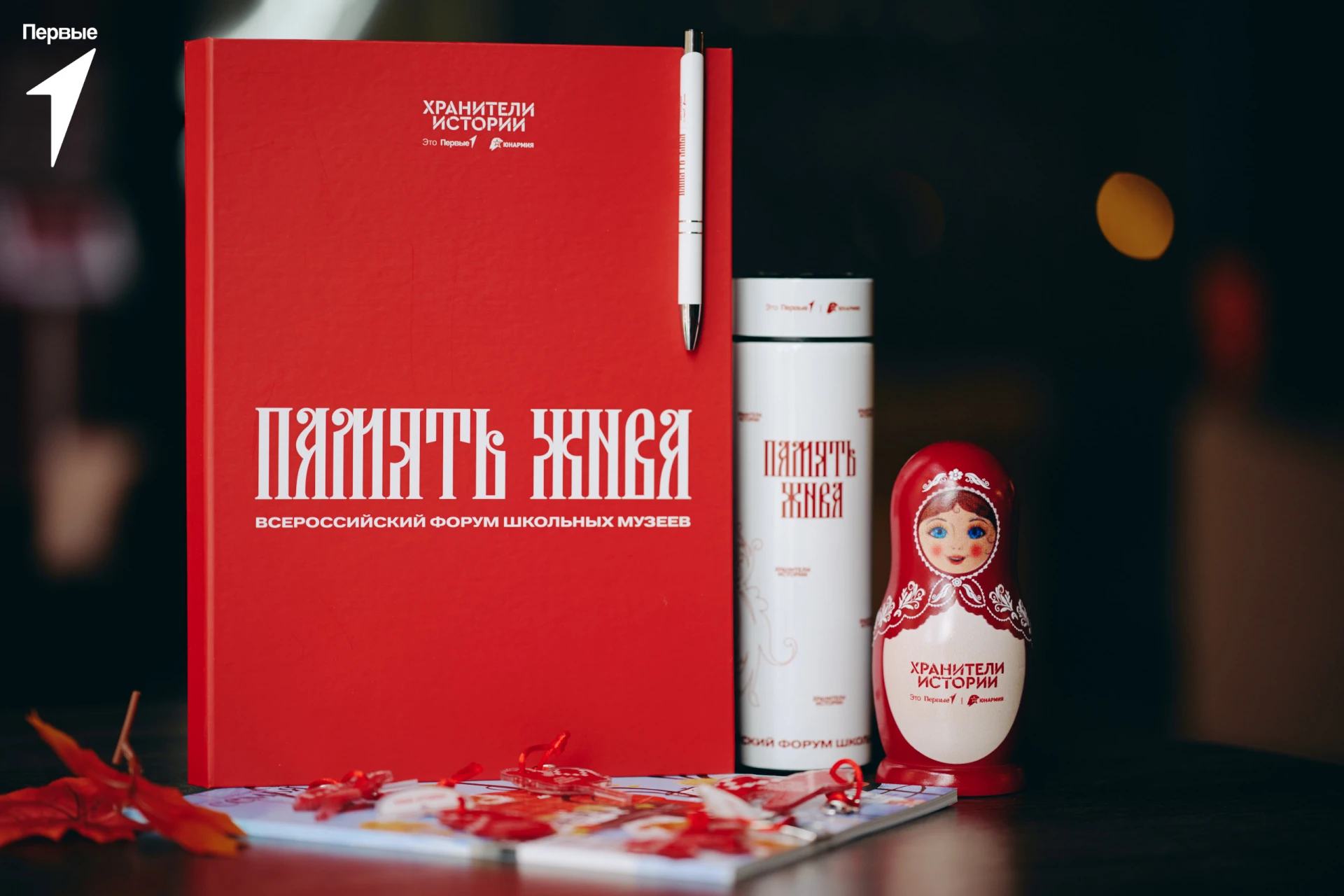 Третий день форума «Память жива» 📜