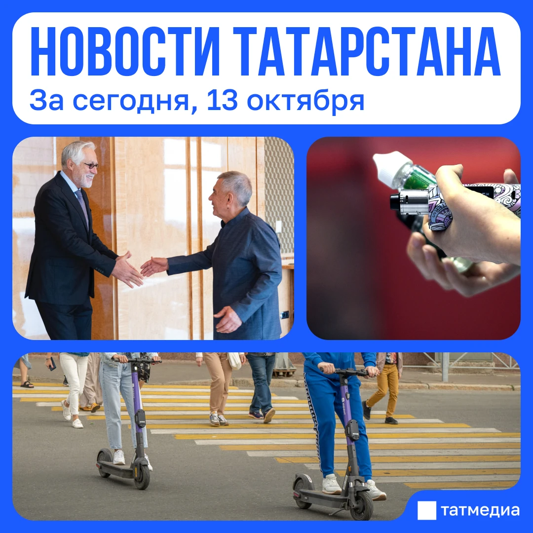 Главное за сегодня, 13 октября