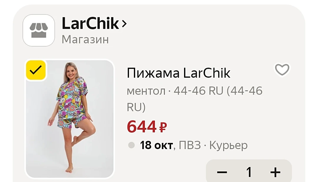 Пижама женская 🔥