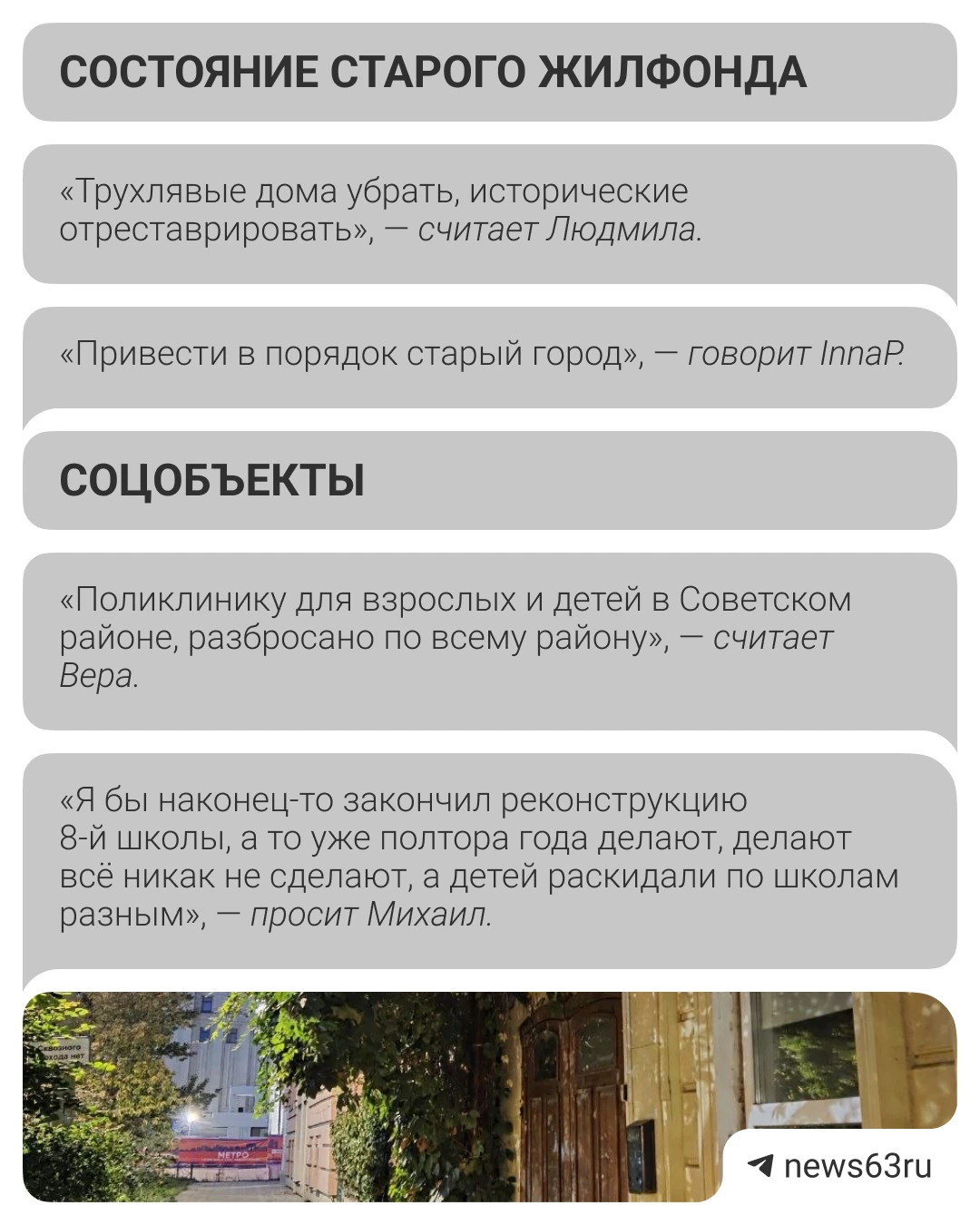 Изображение 6 к публикации «63.RU | НОВОСТИ САМАРЫ | ТОЛЬЯТТИ»