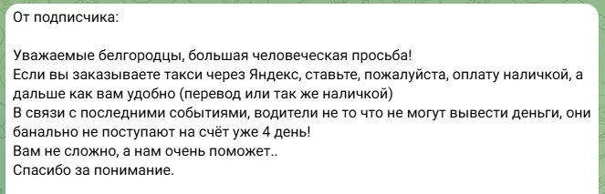 В Белгороде подорожало такси впервые за два года: что изменилось?