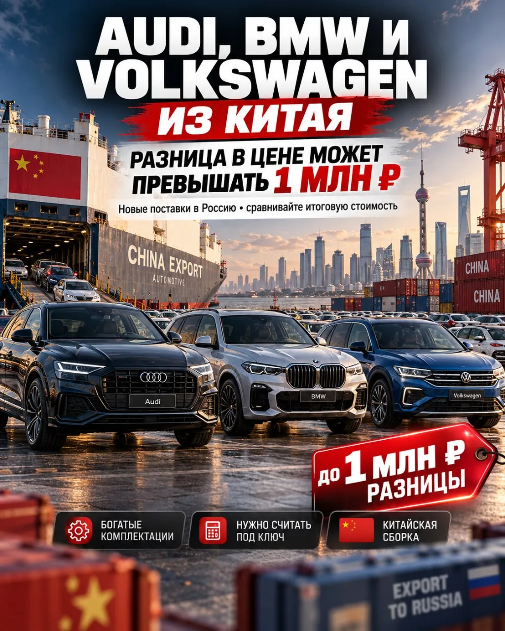 🚗🔥 AUDI, BMW И VOLKSWAGEN ИЗ КИТАЯ: НЕМЕЦКОЕ КАЧЕСТВО ПО БОЛЕЕ ДОСТУПНОЙ ЦЕНЕ?