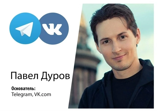 👤 Павел Дуров* празднует сегодня день рождения, ему 42 года