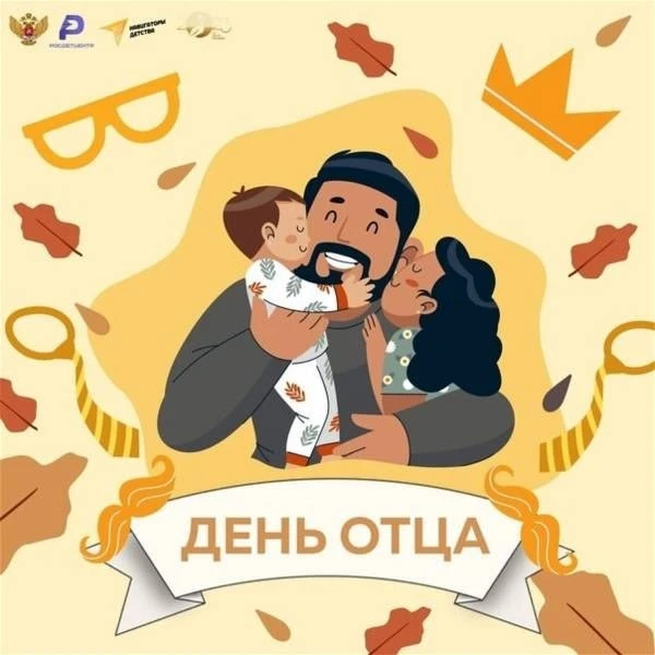 🎉 Фоточеллендж «День отца»: давайте соберём самую тёплую галерею! 🎉