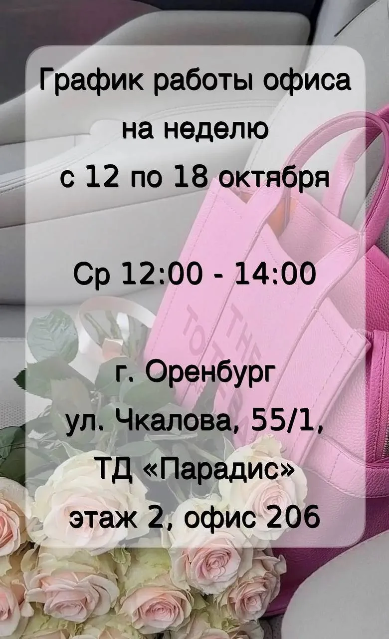 Двери нашего офиса уже открыты, жду вас сегодня с 12:00 до 14:00