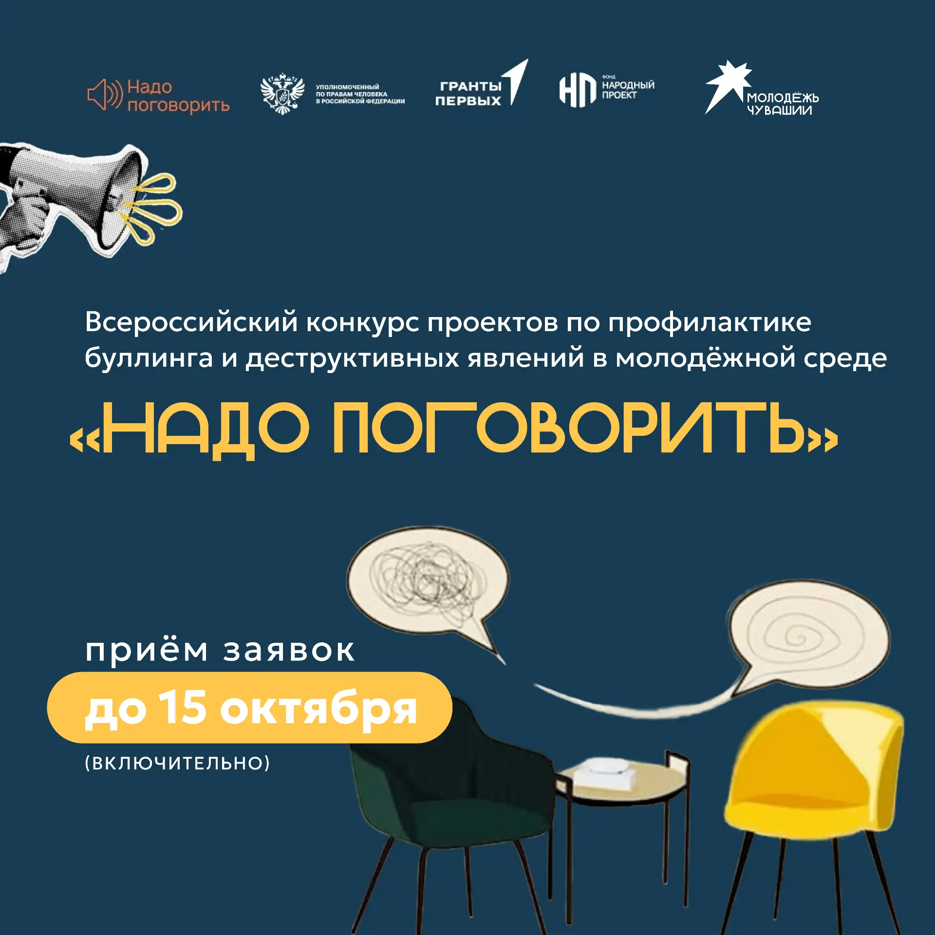 Травля не должна становиться нормой. Важно говорить об этом — и действовать!